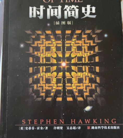 时间简史时间简史插图本 亚运村小营自提或到...