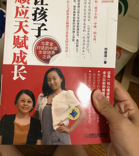 让孩子顺应天赋成长 与霍金对话的中国女孩培...