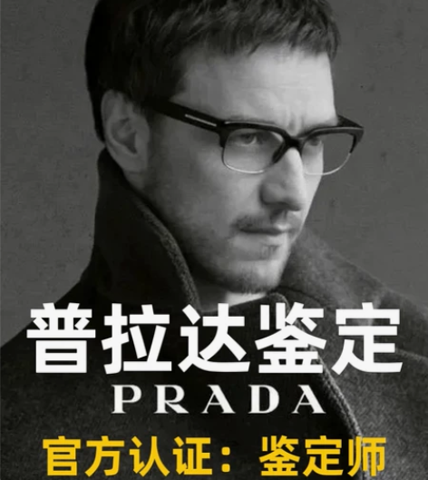 PRADA普拉达全系鉴定 普拉达鉴定 包包...