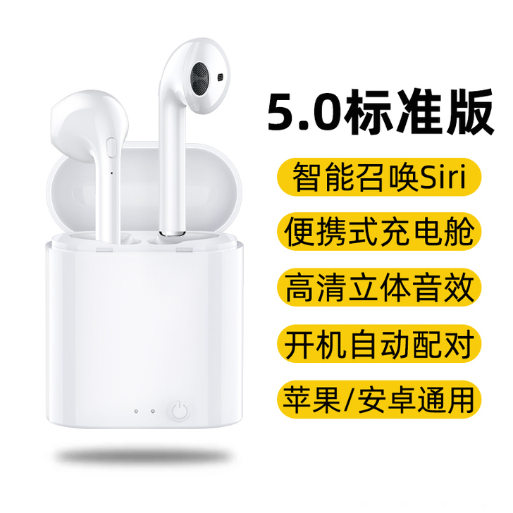 夏新I9真无线蓝牙耳机单双耳一对开车运动跑...