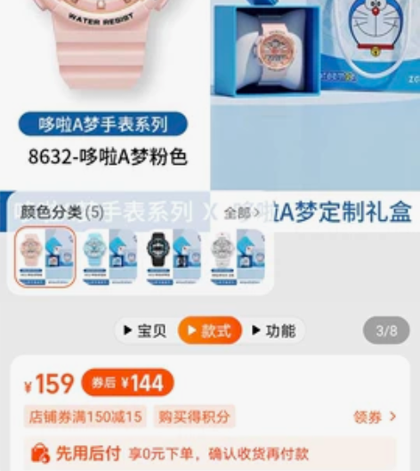 全新,抽奖所得,正港迪斯尼版粉色手表 感兴...