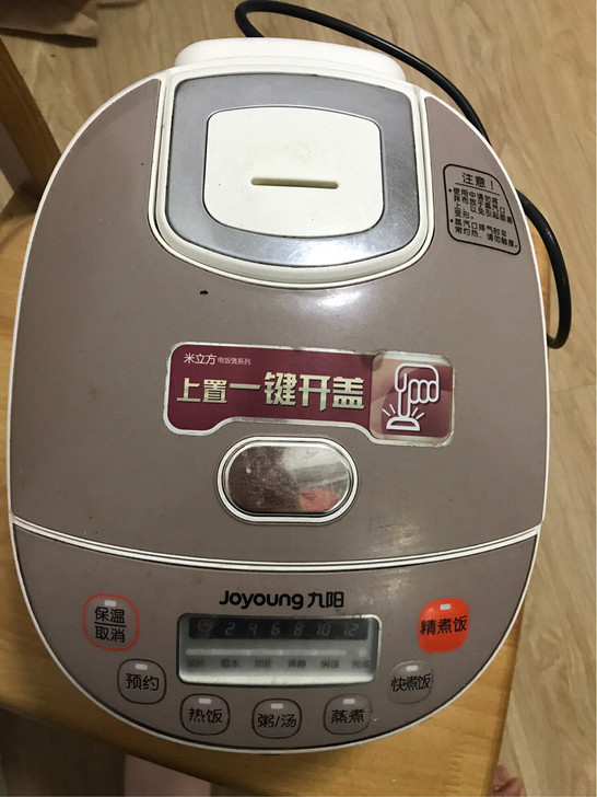 电饭煲