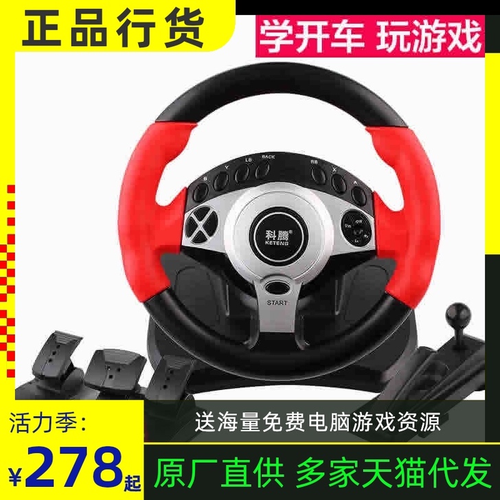 科腾 方向盘用了2个月，吃灰中，不包邮