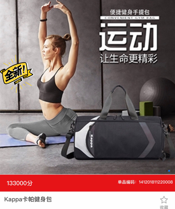 【银行礼品】Kappa卡帕运动健身包瑜伽包...