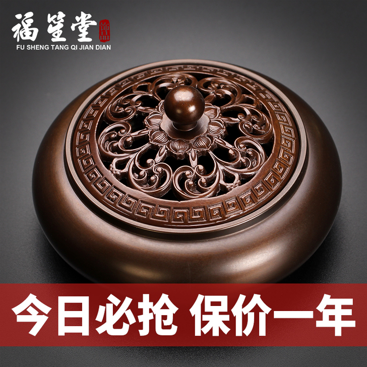 FUSUNTANG/福笙堂 香薰炉