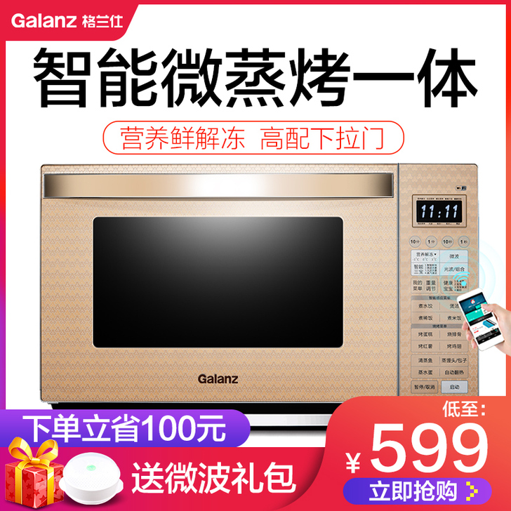 Galanz/格兰仕 微波炉
