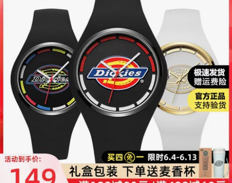 Dickies迪克斯官方正品彩色硅胶果冻手...