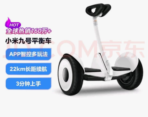 九号平衡车 白色 体感智能骑行 遥控漂移电...