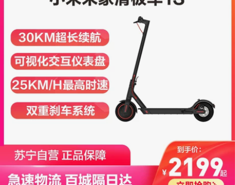 小米电动滑板车1S/Pro米家儿童双轮折叠...