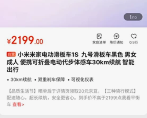 小米米家电动滑板车1S 九号滑板车黑色 男...