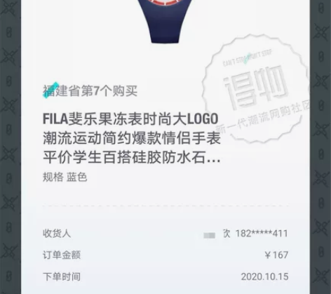 得物闲着手表，斐乐手表，有购买凭证，和证书...