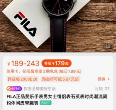 斐乐手表，FILA手表，得物买的就带过一次...