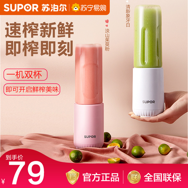 SUPOR/苏泊尔 榨汁机