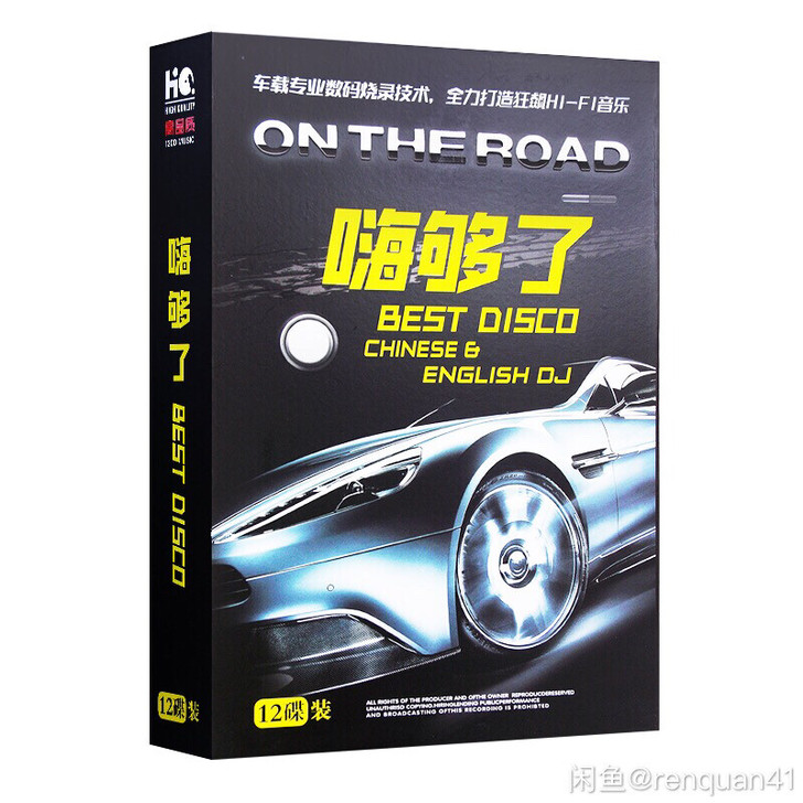 正版dj舞曲cd光盘车载dj中英文串烧重低...