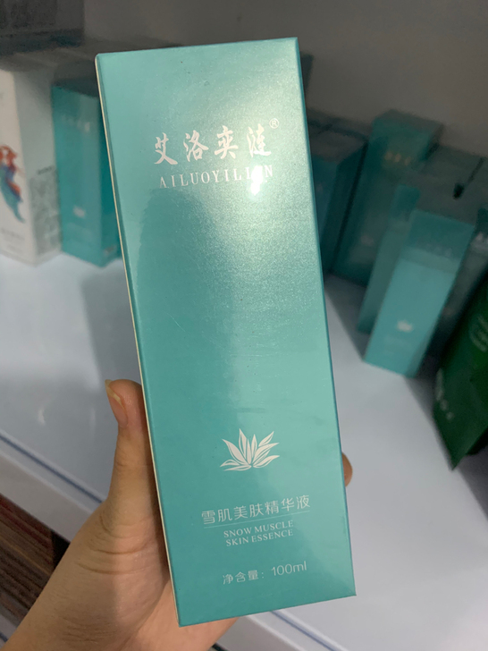 艾洛奕涟雪肌美肤精华液