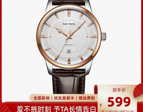 ?新品天王表手表男士复古简约腕表 商务休闲...