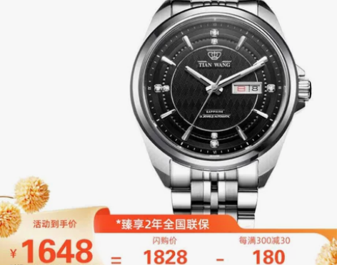 天王5812机械手表。 感兴趣的话点“我想...