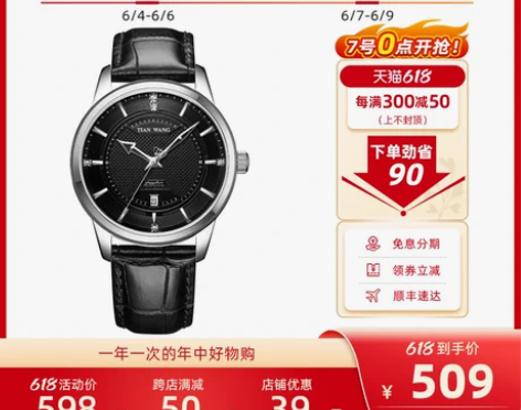 天王表手表男 男士手表石英表皮带腕表休闲商...