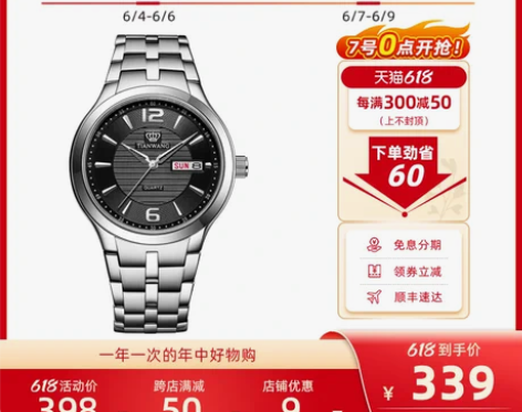 【双11狂欢价】天王表休闲简约男士手表钢带...