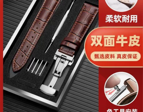 英国品牌手表带男真皮女款代用天梭浪琴卡西欧...