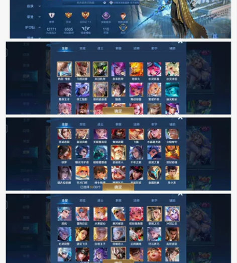 李白荣耀典藏，老夫子圣诞老人，孙尚香粉色机...