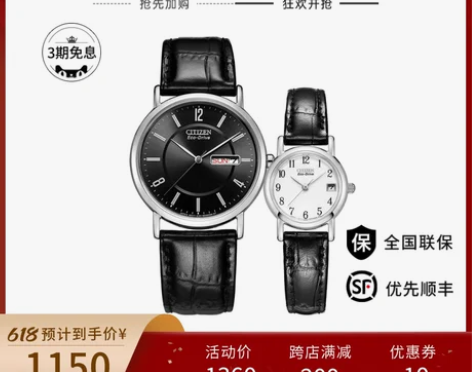 西铁城光动能男表，走时精准。换了蝴蝶扣表带...