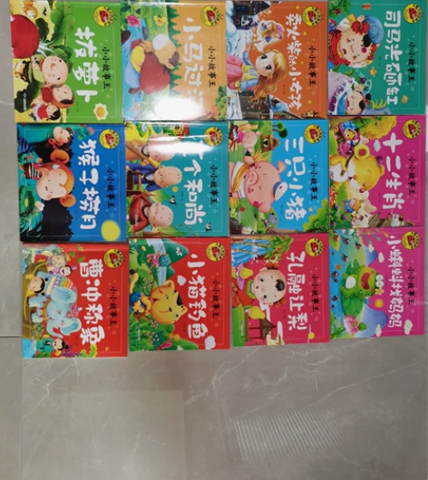 大字拼音读物12本，都是孩子比较喜欢的小故...
