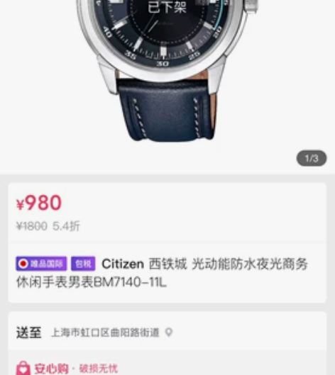 Citizen 西铁城 光动能防水夜光商务...