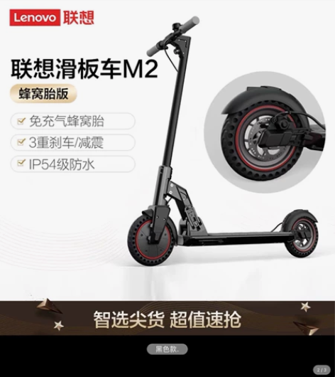 联想M2智能电动滑板车 成年人代步可折叠平...
