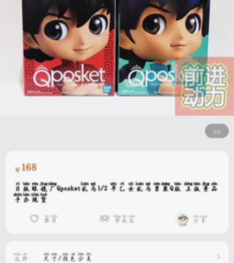 日版眼镜厂Qposket乱马1/2 早乙女...