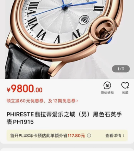 全新瑞士菲拉蒂爱乐之城男士高端商务腕表 感...