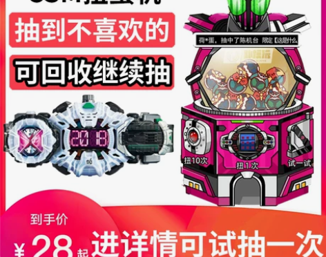 朴模玩假面骑士扭蛋机 csm福袋 一番赏 ...
