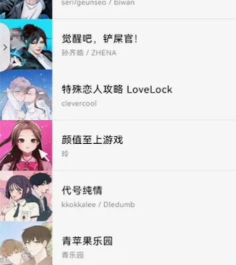 账号借阅 漫画基本都有 没有也可以买了一起...