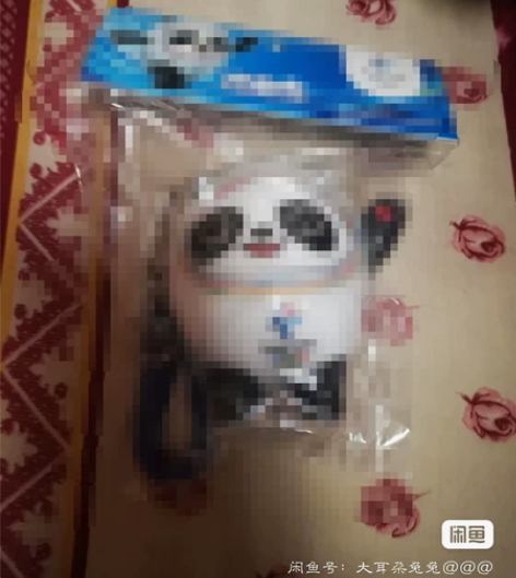 买重复的，出出出。价格等于：原价＋20（官...