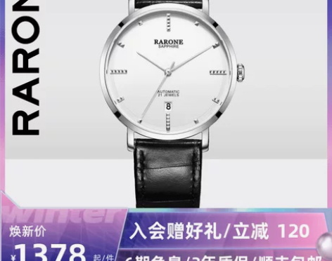 雷诺全自动机械表男表防水手表简约大气大表盘...