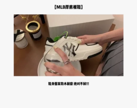 【开学季福利必冲!必买 MLB新款厚底板鞋...