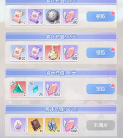 仙境传说钻石:2067钻石 感兴趣的话点“...