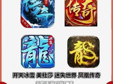 代开传奇一级代理，公司结算，折扣，点位，直...