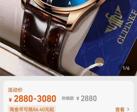 欧品客手表 日月星辰 全新未拆封 正品保证...