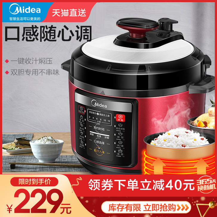 Midea/美的 电压力锅