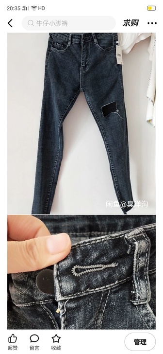 牛仔小脚裤铅笔裤，面料很舒服很厚实无异味