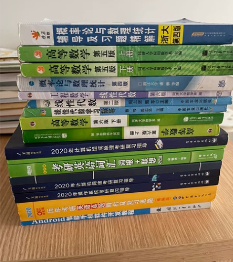 计算机向上升级专用书籍 王道系列 高数 线...