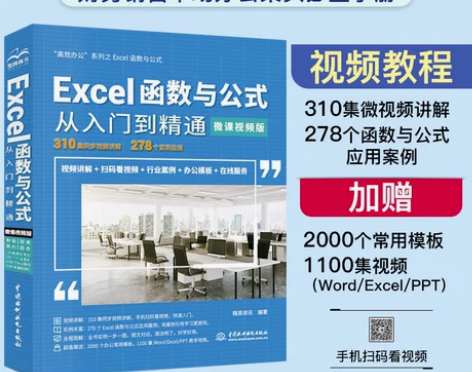 计算机入门 基础入门计算机excel教程书...