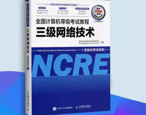 未来教育2022年3月全国计算机等级考试-...