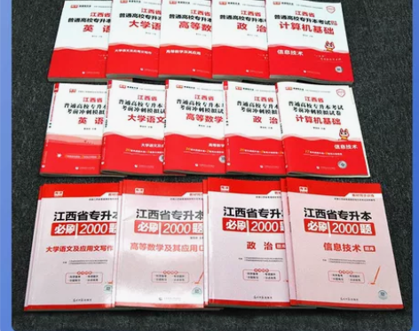 出库课江西专升本计算机，管理学书籍 感兴趣...