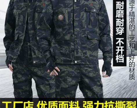 便宜卖，站地迷彩服。 感兴趣的话点“我想要...