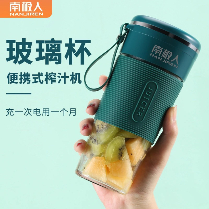 【清仓处理】南极人榨汁机  没时间做电商。
