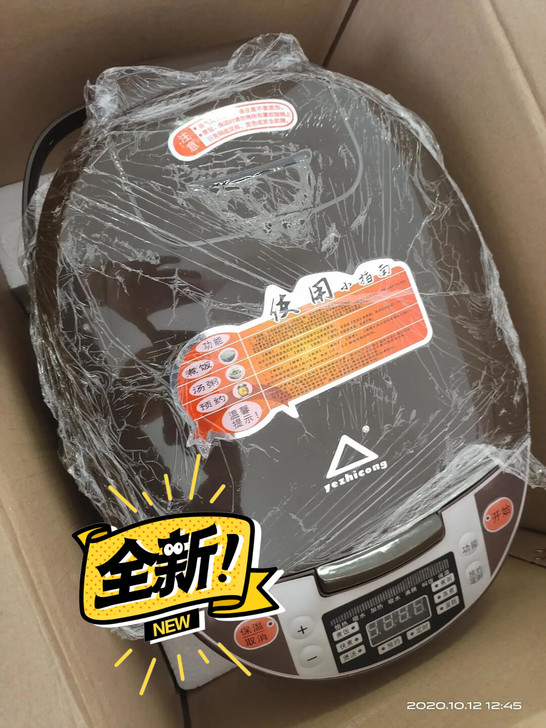 全新【工厂直供】苏泊尔同款家用多功能电饭煲...