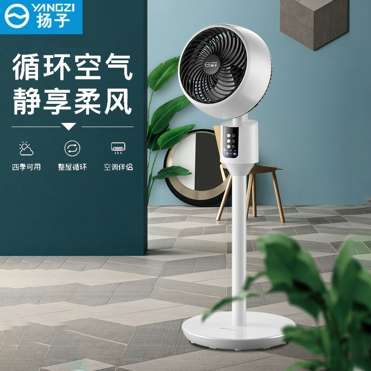仓库到期出20台空气循环扇YANGZI立式...