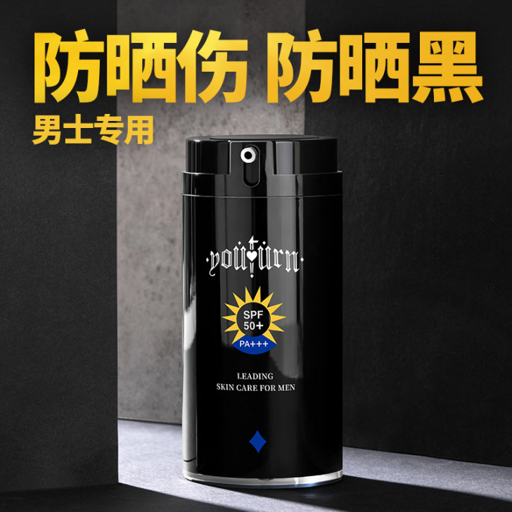 俞唐男士防晒霜户外专用防紫外线面部防晒乳喷...